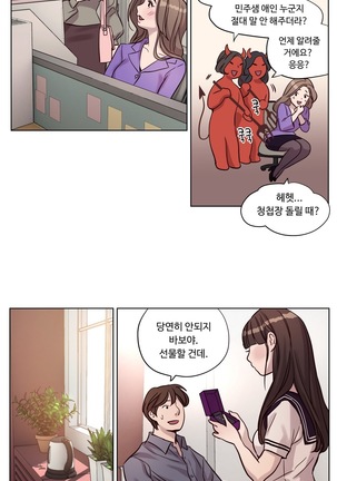 Atonement Camp Ch.0-47 Page #222
