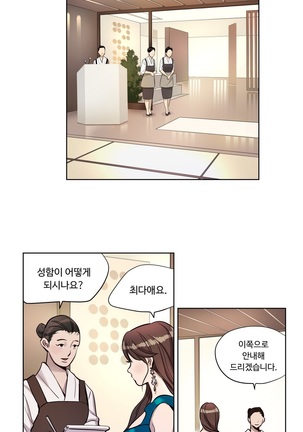 Atonement Camp Ch.0-47 Page #123
