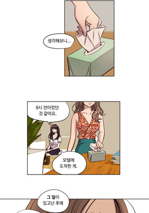Atonement Camp Ch.0-47 Page #292