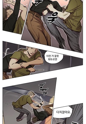 Atonement Camp Ch.0-47 Page #151