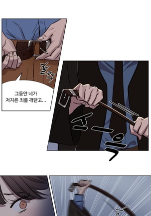 Atonement Camp Ch.0-47 Page #30
