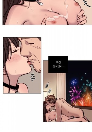 Atonement Camp Ch.0-47 Page #626