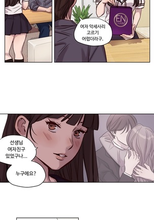 Atonement Camp Ch.0-47 Page #220