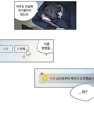 Atonement Camp Ch.0-47 Page #160