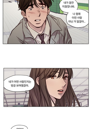 Atonement Camp Ch.0-47 Page #476
