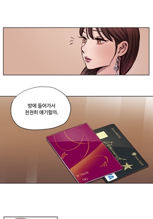 Atonement Camp Ch.0-47 Page #127