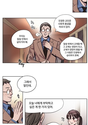 Atonement Camp Ch.0-47 Page #50
