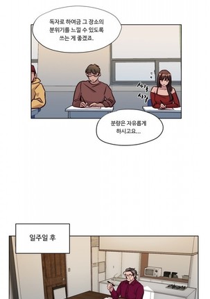 Atonement Camp Ch.0-47 Page #603