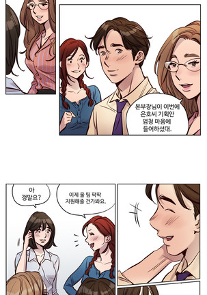 Atonement Camp Ch.0-47 Page #412