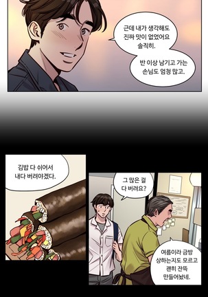 Atonement Camp Ch.0-47 Page #447