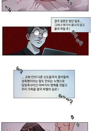 Atonement Camp Ch.0-47 Page #157