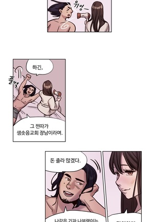 Atonement Camp Ch.0-47 Page #68