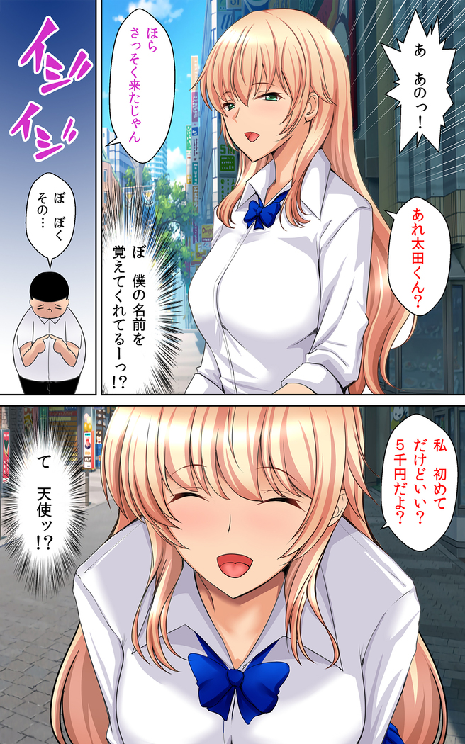 私の子宮を君の精子でいっぱいにして