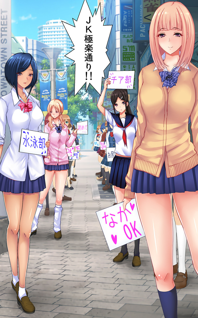 私の子宮を君の精子でいっぱいにして