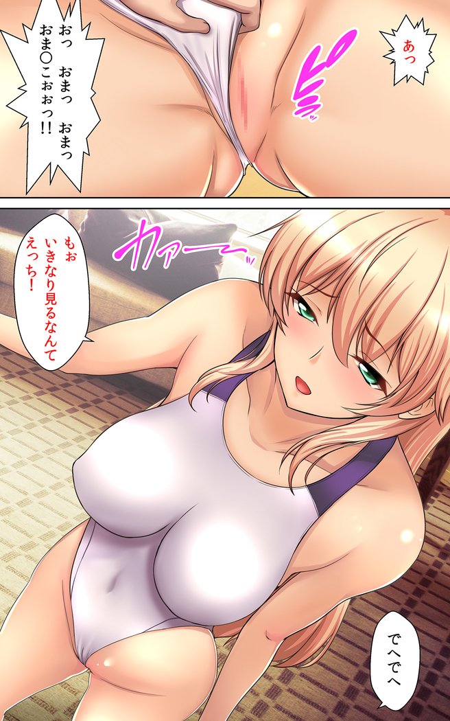 私の子宮を君の精子でいっぱいにして