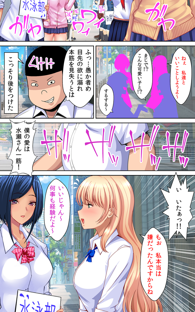 私の子宮を君の精子でいっぱいにして
