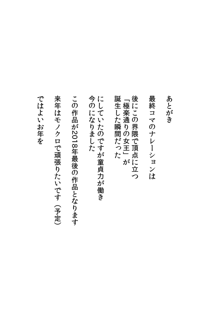 私の子宮を君の精子でいっぱいにして
