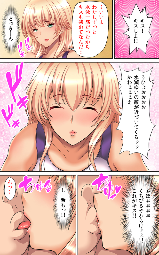 私の子宮を君の精子でいっぱいにして