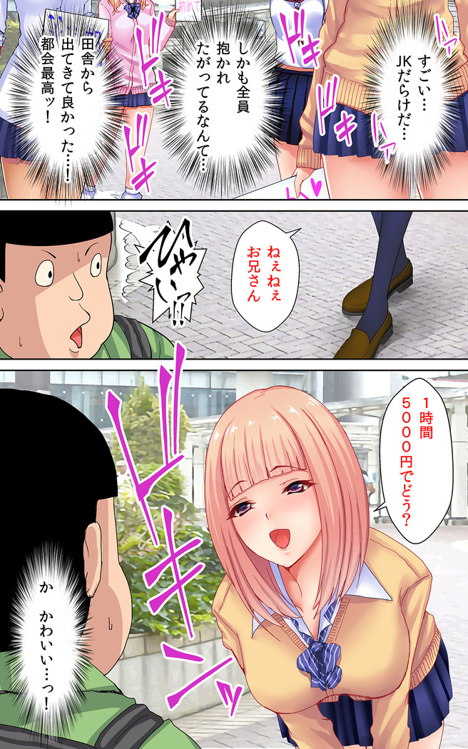 私の子宮を君の精子でいっぱいにして