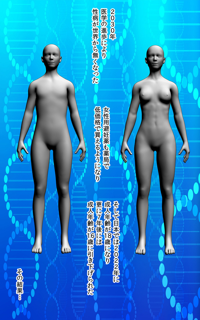 私の子宮を君の精子でいっぱいにして