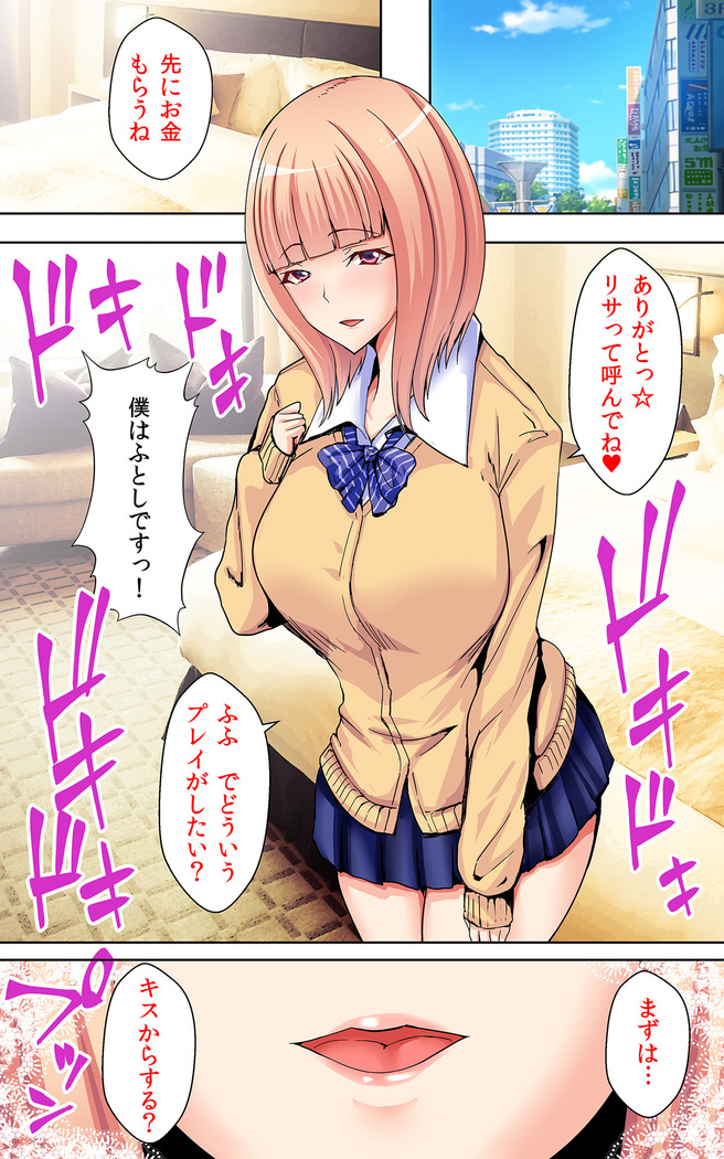私の子宮を君の精子でいっぱいにして