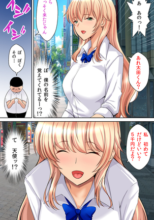 私の子宮を君の精子でいっぱいにして Page #29