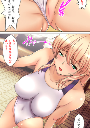 私の子宮を君の精子でいっぱいにして Page #32