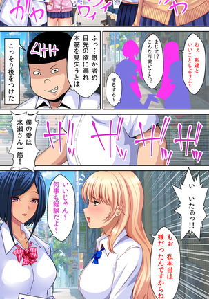 私の子宮を君の精子でいっぱいにして Page #28