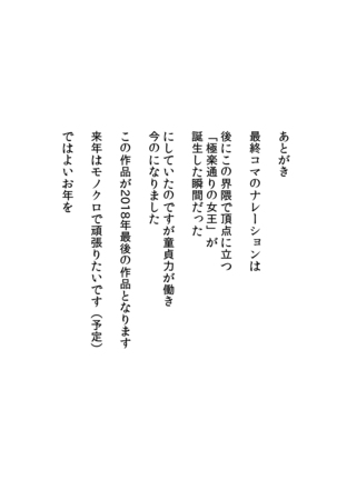 私の子宮を君の精子でいっぱいにして Page #48