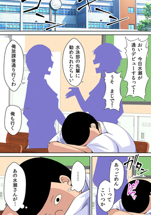 私の子宮を君の精子でいっぱいにして Page #26