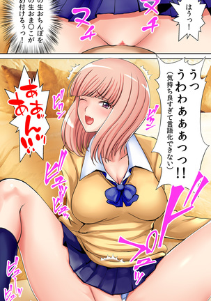 私の子宮を君の精子でいっぱいにして Page #19