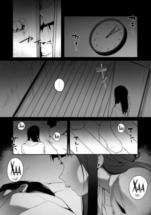 When You Sleep | Когда ты Спишь - Page 11