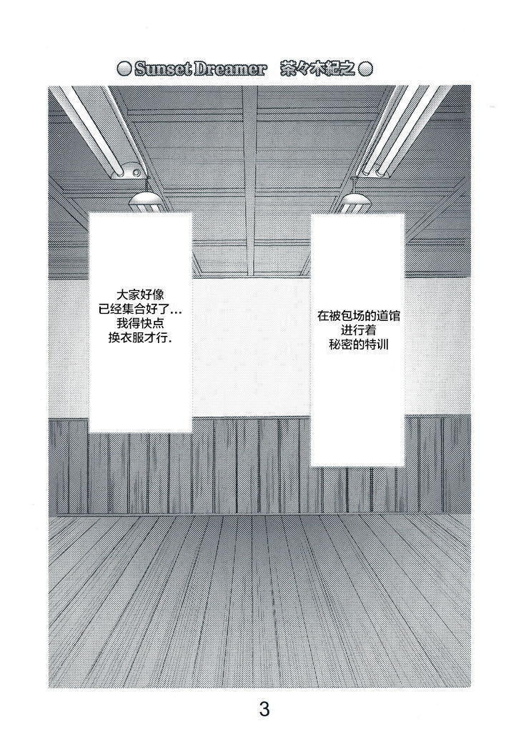Kyou wa karate no tokkun de