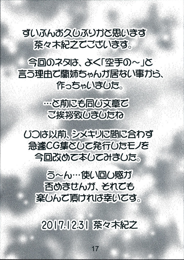 Kyou wa karate no tokkun de