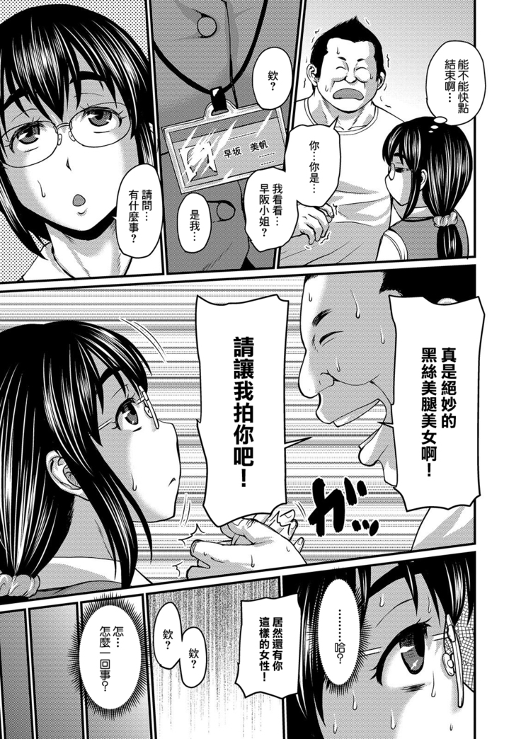 早坂さんのムチ蒸れパンスト撮影