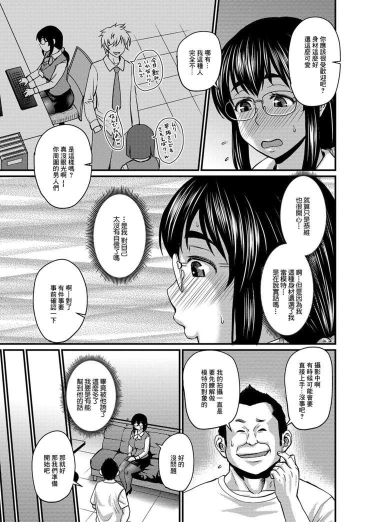 早坂さんのムチ蒸れパンスト撮影