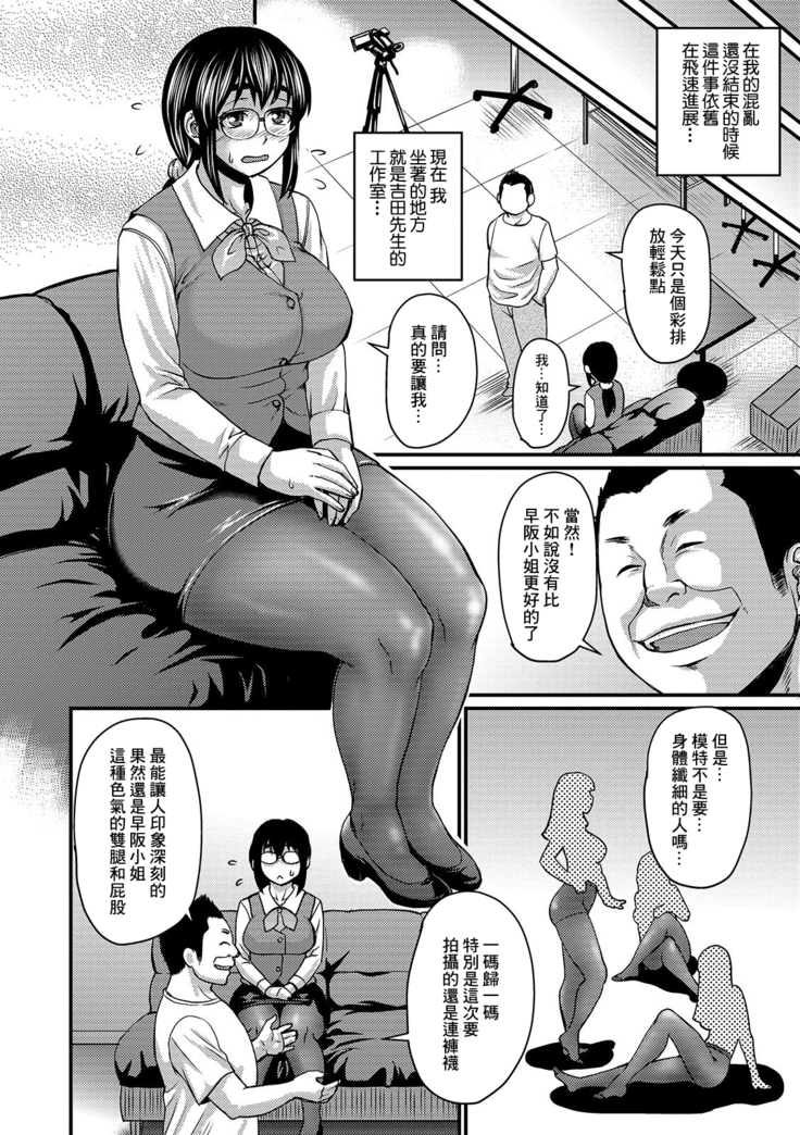 早坂さんのムチ蒸れパンスト撮影