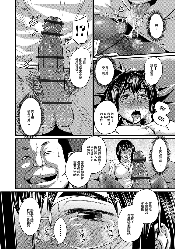 早坂さんのムチ蒸れパンスト撮影