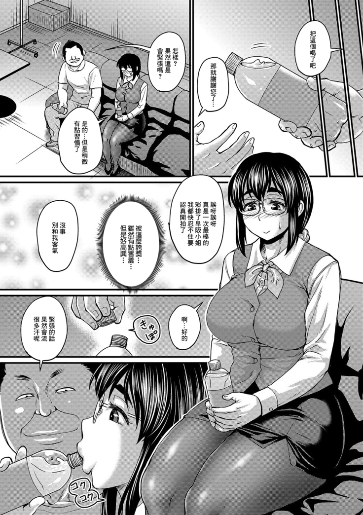 早坂さんのムチ蒸れパンスト撮影