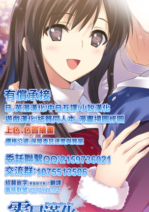 早坂さんのムチ蒸れパンスト撮影 Page #25
