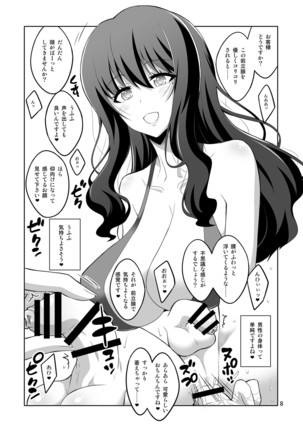 Futanari Onee-san Fuuzoku Gyaku Anal Choukyou Nikki Page #8