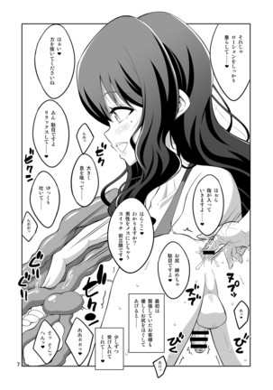 Futanari Onee-san Fuuzoku Gyaku Anal Choukyou Nikki Page #7