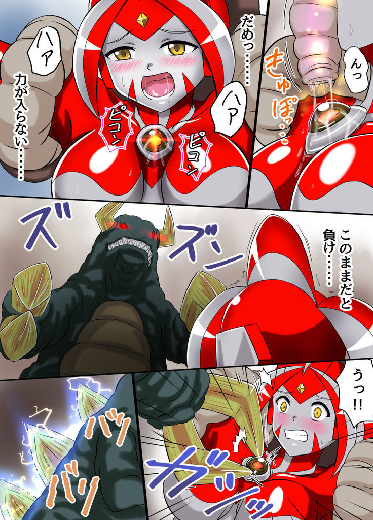 Ultimate Rena Ch. 3 Dai Pinch! Kaijuu Renkei Kougeki!