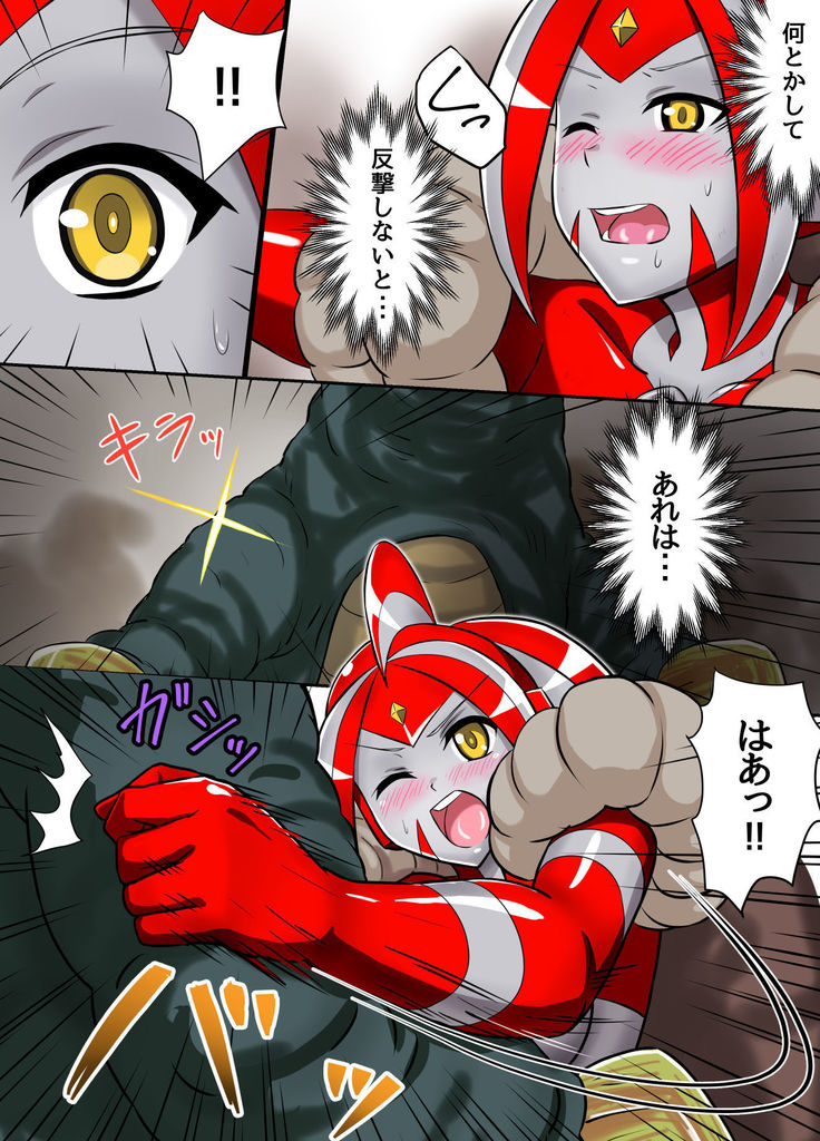 Ultimate Rena Ch. 3 Dai Pinch! Kaijuu Renkei Kougeki!