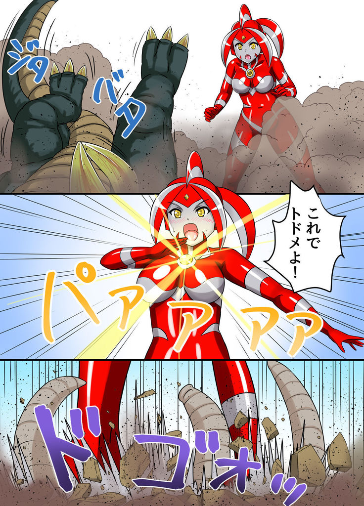 Ultimate Rena Ch. 3 Dai Pinch! Kaijuu Renkei Kougeki!