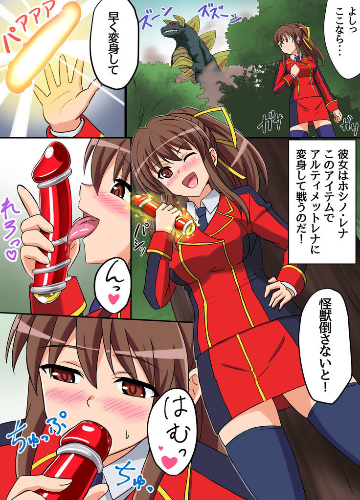 Ultimate Rena Ch. 3 Dai Pinch! Kaijuu Renkei Kougeki!