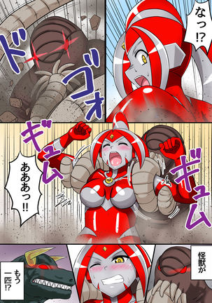 Ultimate Rena Ch. 3 Dai Pinch! Kaijuu Renkei Kougeki! Page #20