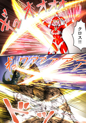 Ultimate Rena Ch. 3 Dai Pinch! Kaijuu Renkei Kougeki! Page #43