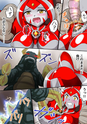 Ultimate Rena Ch. 3 Dai Pinch! Kaijuu Renkei Kougeki! Page #53
