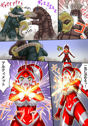 Ultimate Rena Ch. 3 Dai Pinch! Kaijuu Renkei Kougeki! Page #42